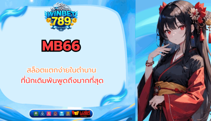 mb66