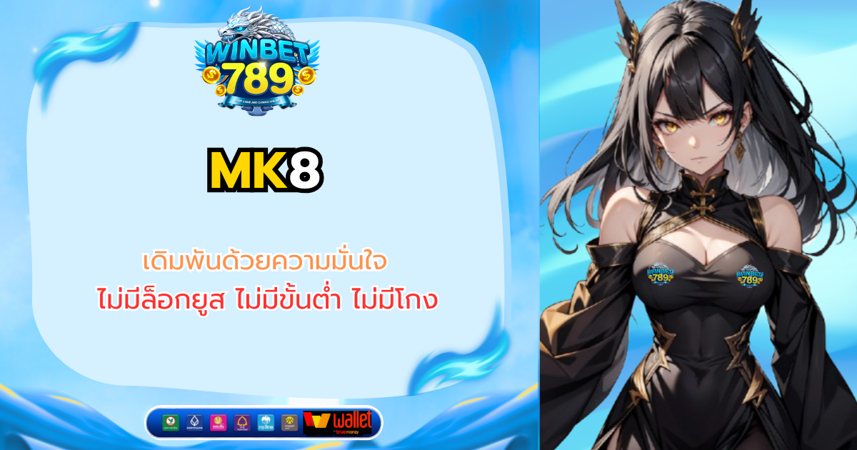 mk8