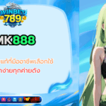 mk888
