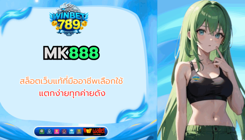 mk888