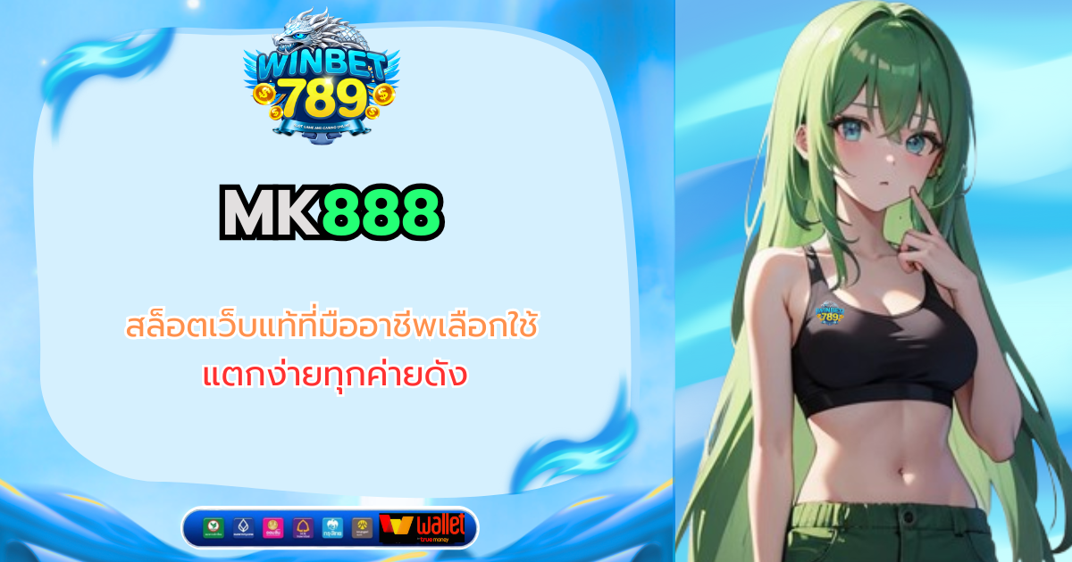 mk888