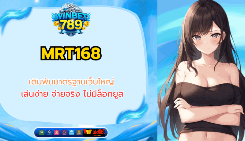 mrt168