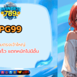 pg99