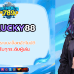 pglucky88