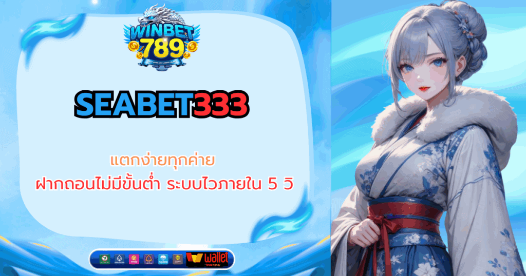 seabet333