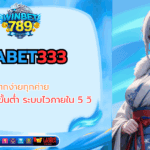 seabet333