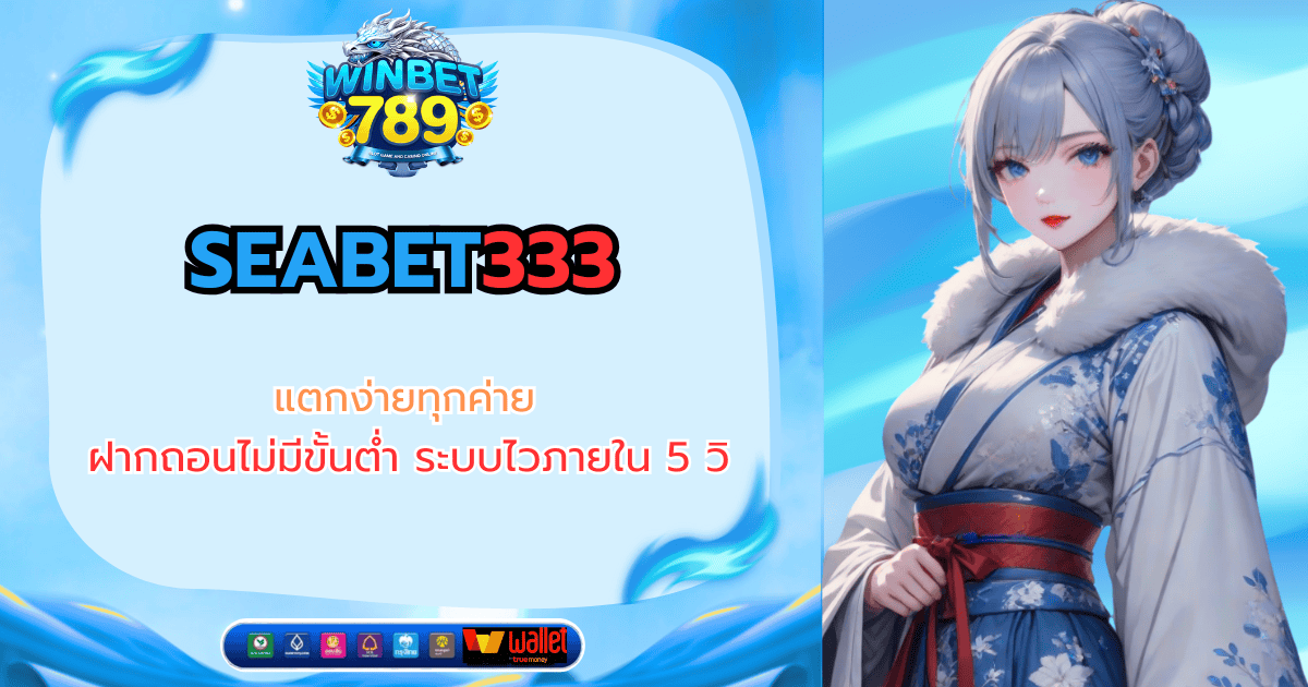 seabet333