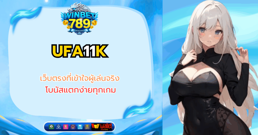 ufa11k