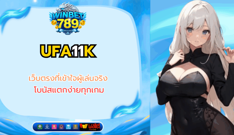 ufa11k
