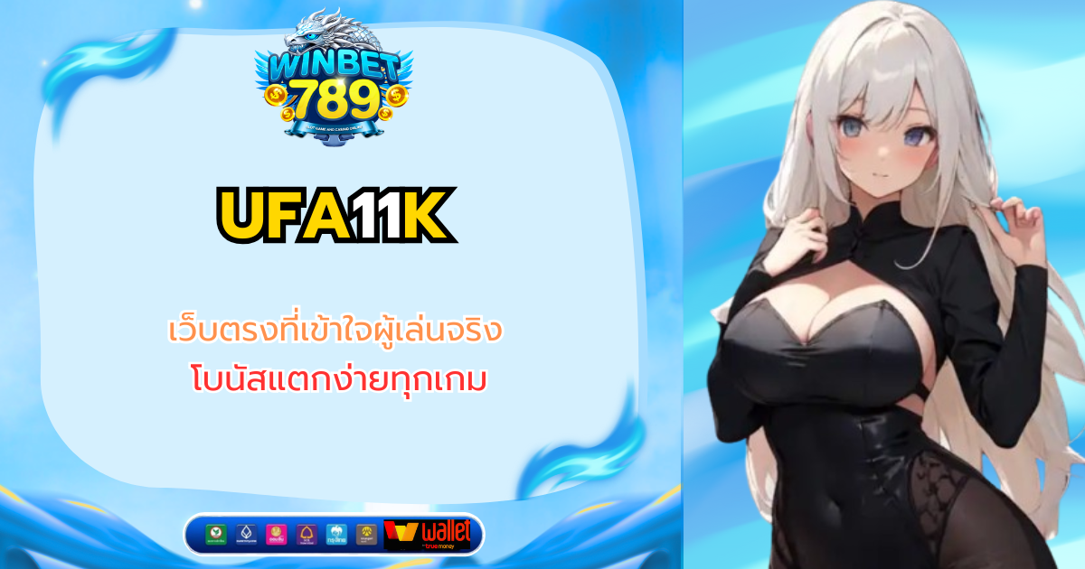 ufa11k