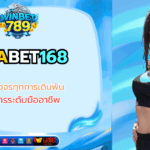 ufabet168
