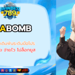 ufabomb