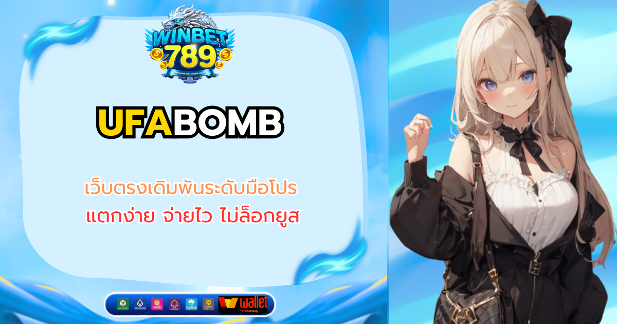 ufabomb