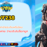 vf238