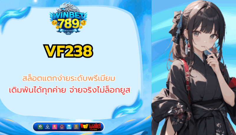 vf238