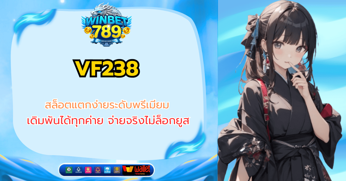 vf238