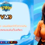 vm9