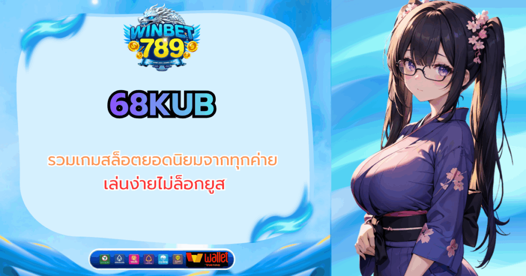 68kub