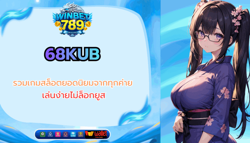 68kub