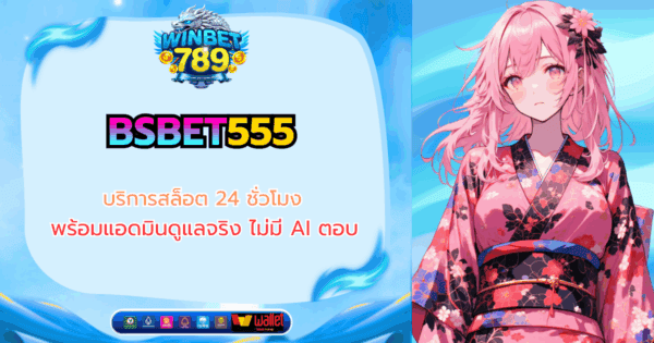 bsbet555