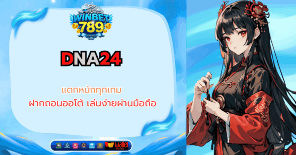 dna24