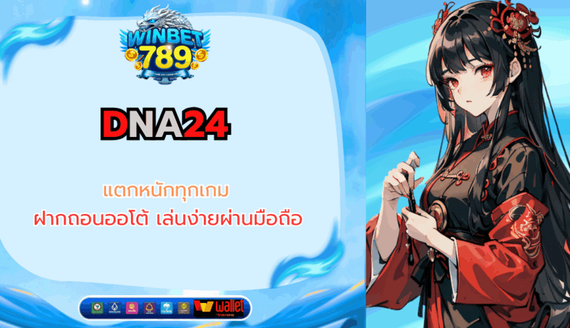 dna24
