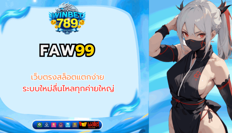 faw99
