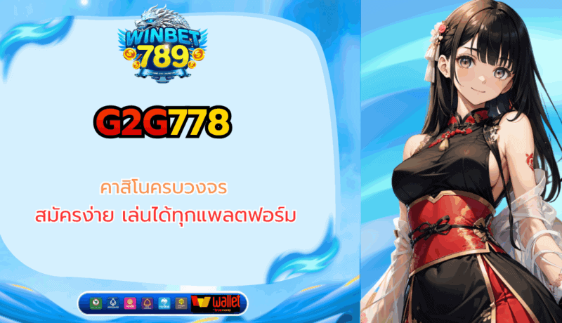 g2g778