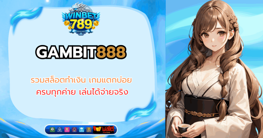gambit888