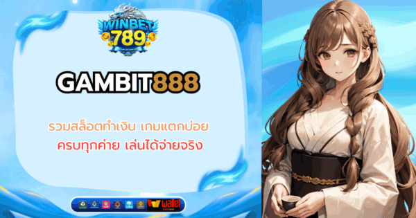 gambit888