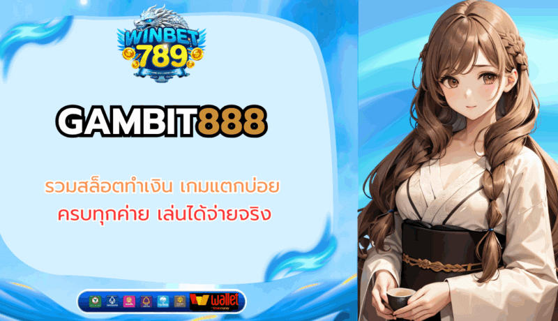 gambit888
