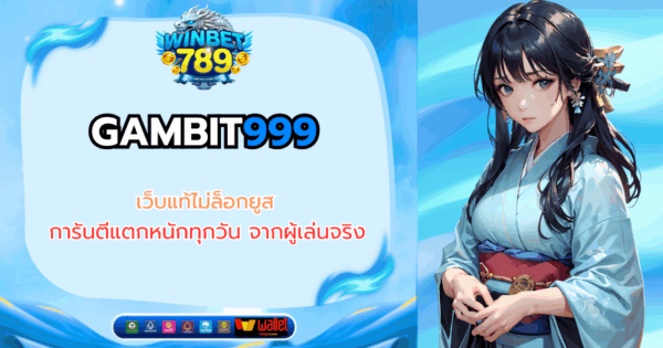 gambit999