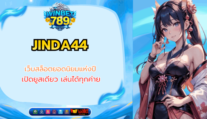 jinda44