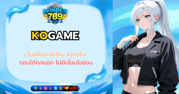 kogame