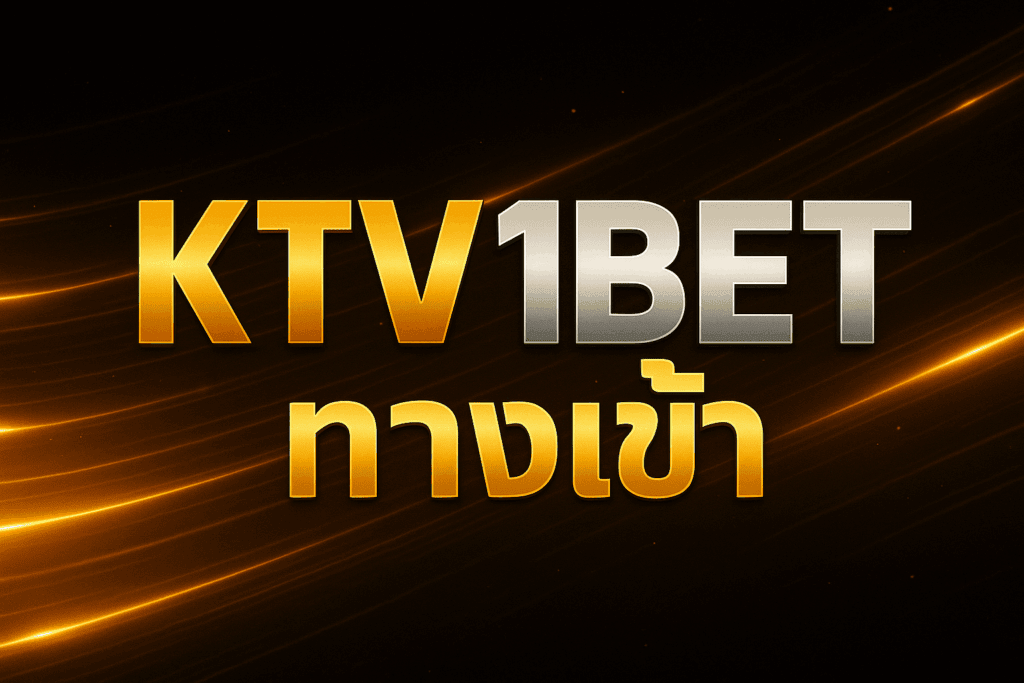 ktv1bet ทางเข้า
