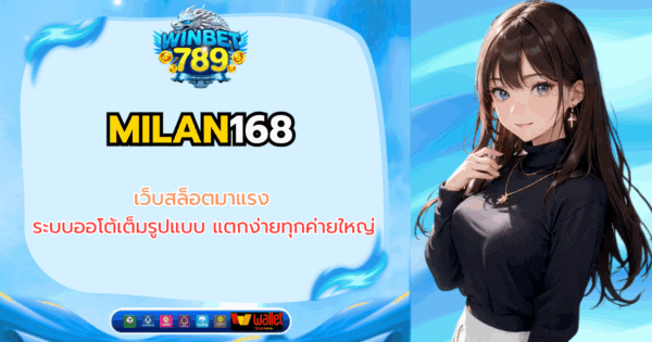milan168