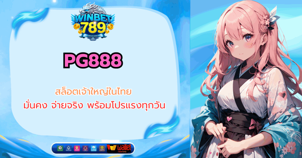 pg888
