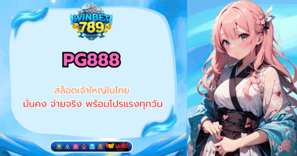pg888