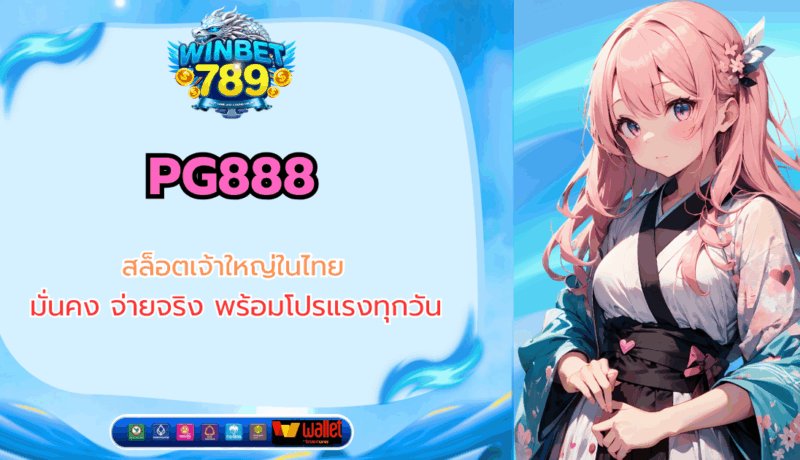 pg888