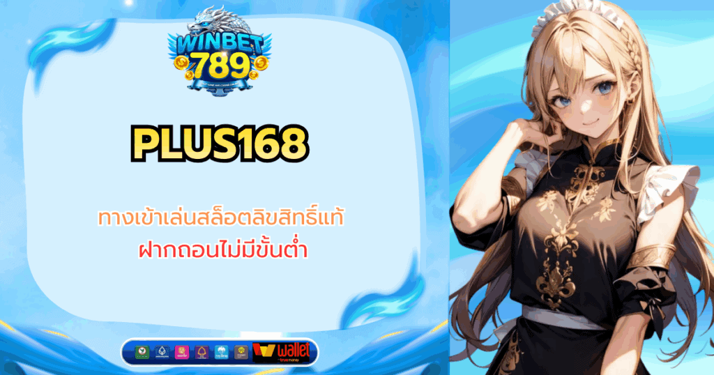 plus168