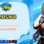 plus168