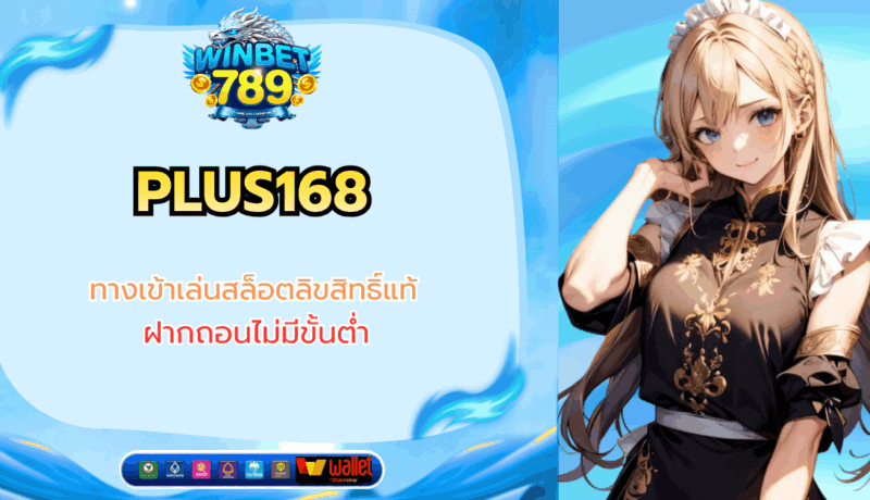 plus168