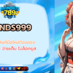 sands999