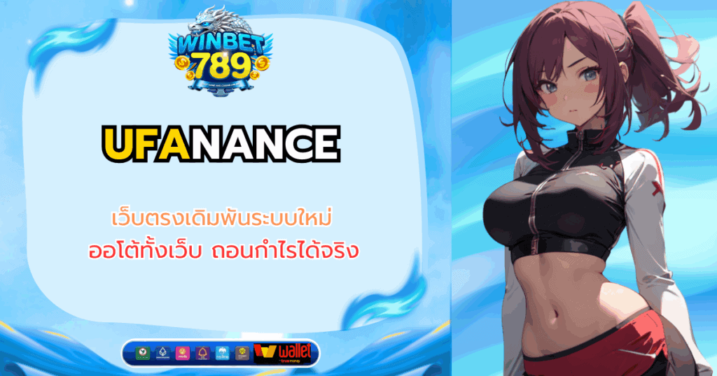 ufanance