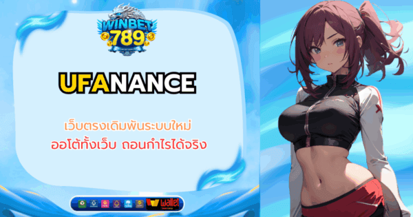 ufanance