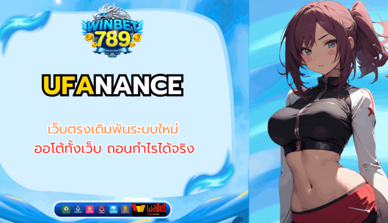 ufanance