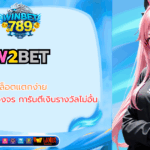 w2bet