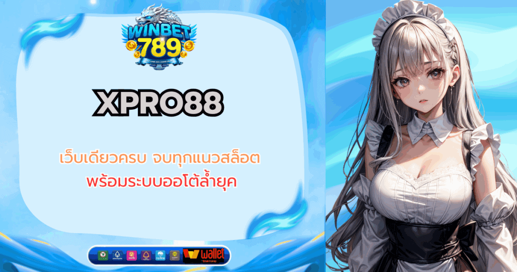 xpro88