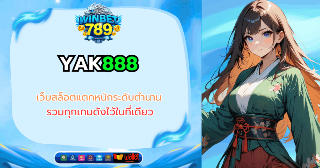 yak888