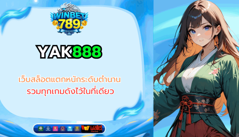 yak888